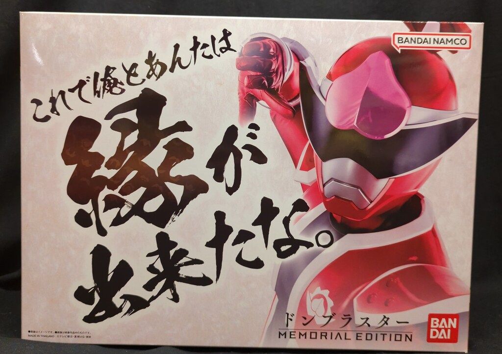 暴太郎戦隊ドンブラザーズ ドンブラスター ‐MEMORIAL EDITION‐ Amazon.com: Kotaro Sentai Don Brothers Don Blaster