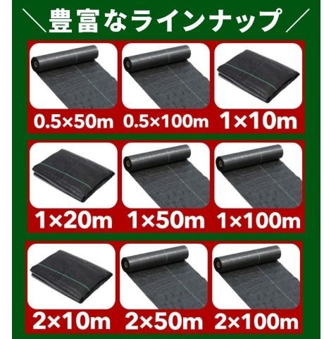 防草シート 農用シート 2m×50m 除草シート 雑草シート 人工芝 雑草 芝生 DIY 庭 ロール 雑草防止シート 砂利 芝 シート 雑草駆除 ぼうそうしーと
