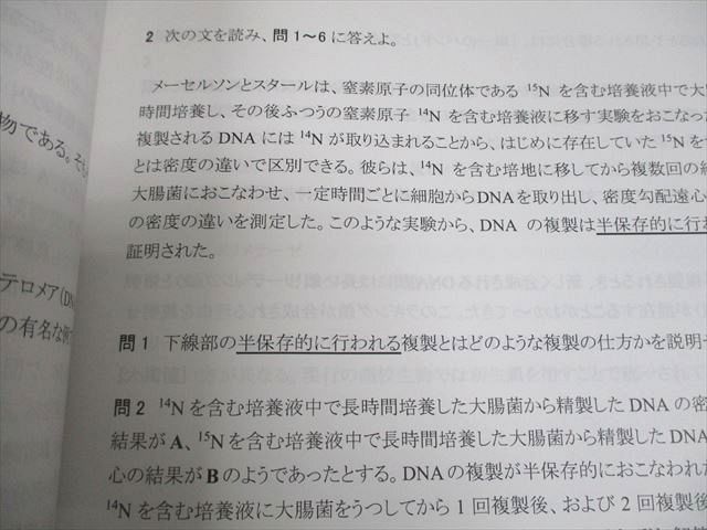 河合塾KALS 医学部学士編入対策講座 2019年度実施試験対応 生命科学