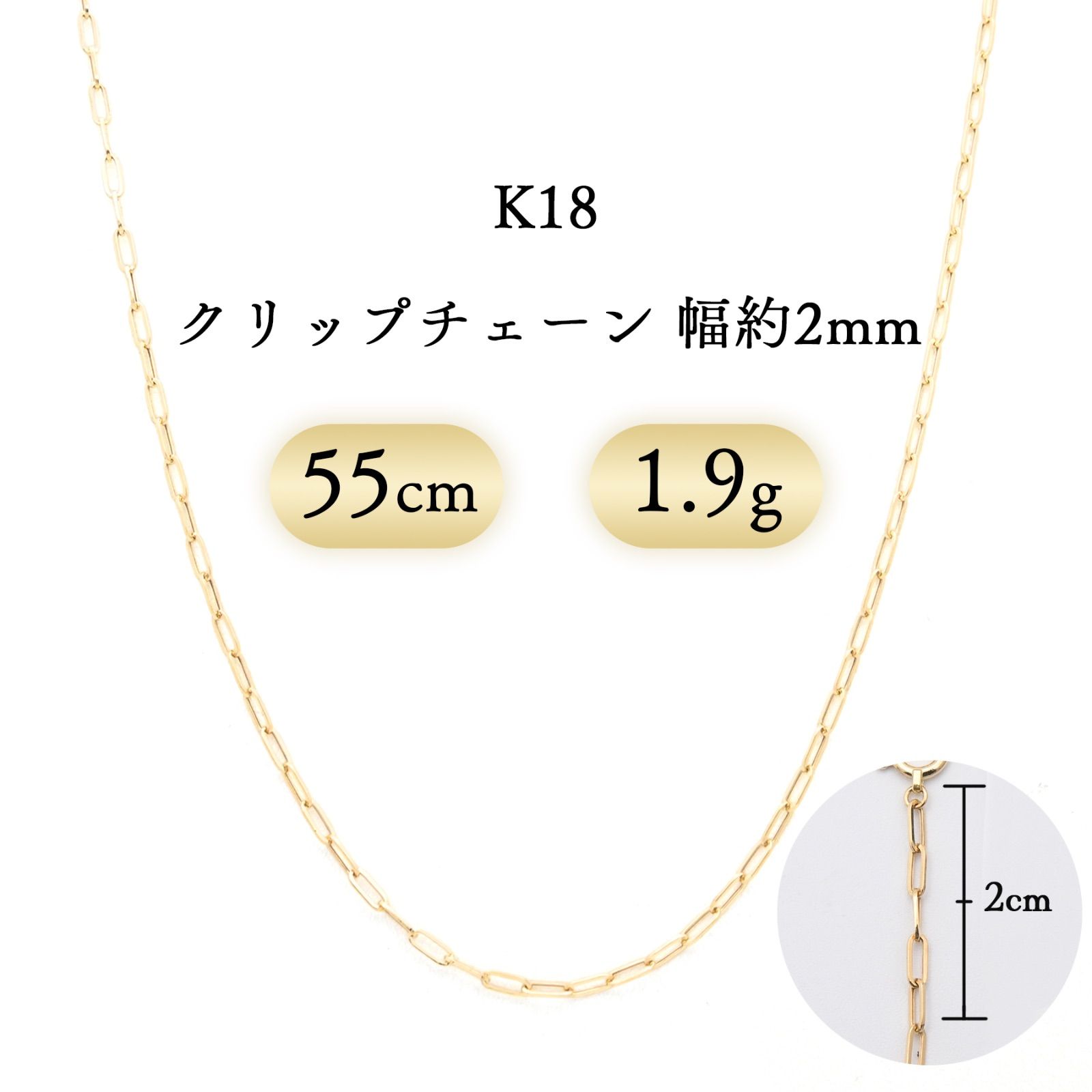 K18 クリップチェーン ネックレス 2mm幅 1.9g 55cm 新品 - メルカリ