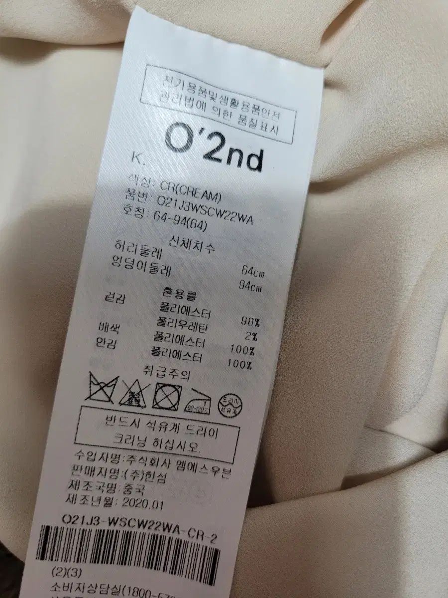 オッズセカンド