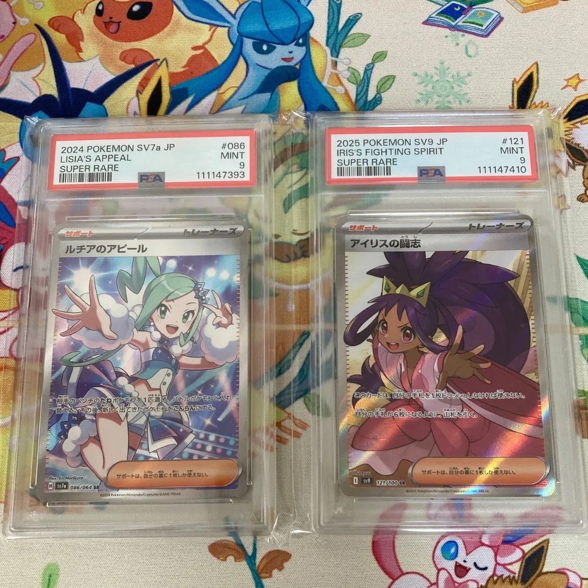 限定特価 ポケモンカード【PSA9】まとめ売り ルチアのアピールSR 