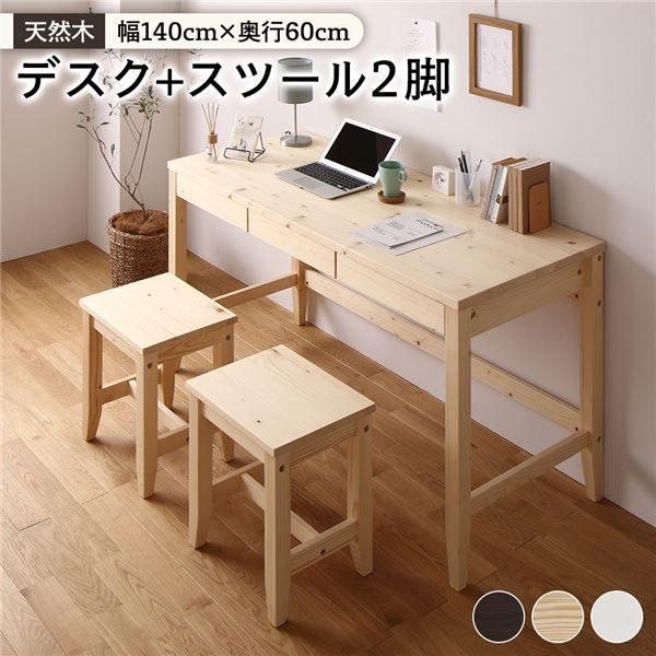 天然木 デスクセット  引き出し おしゃれ 北欧風 パソコンデスク 机 PCデスク