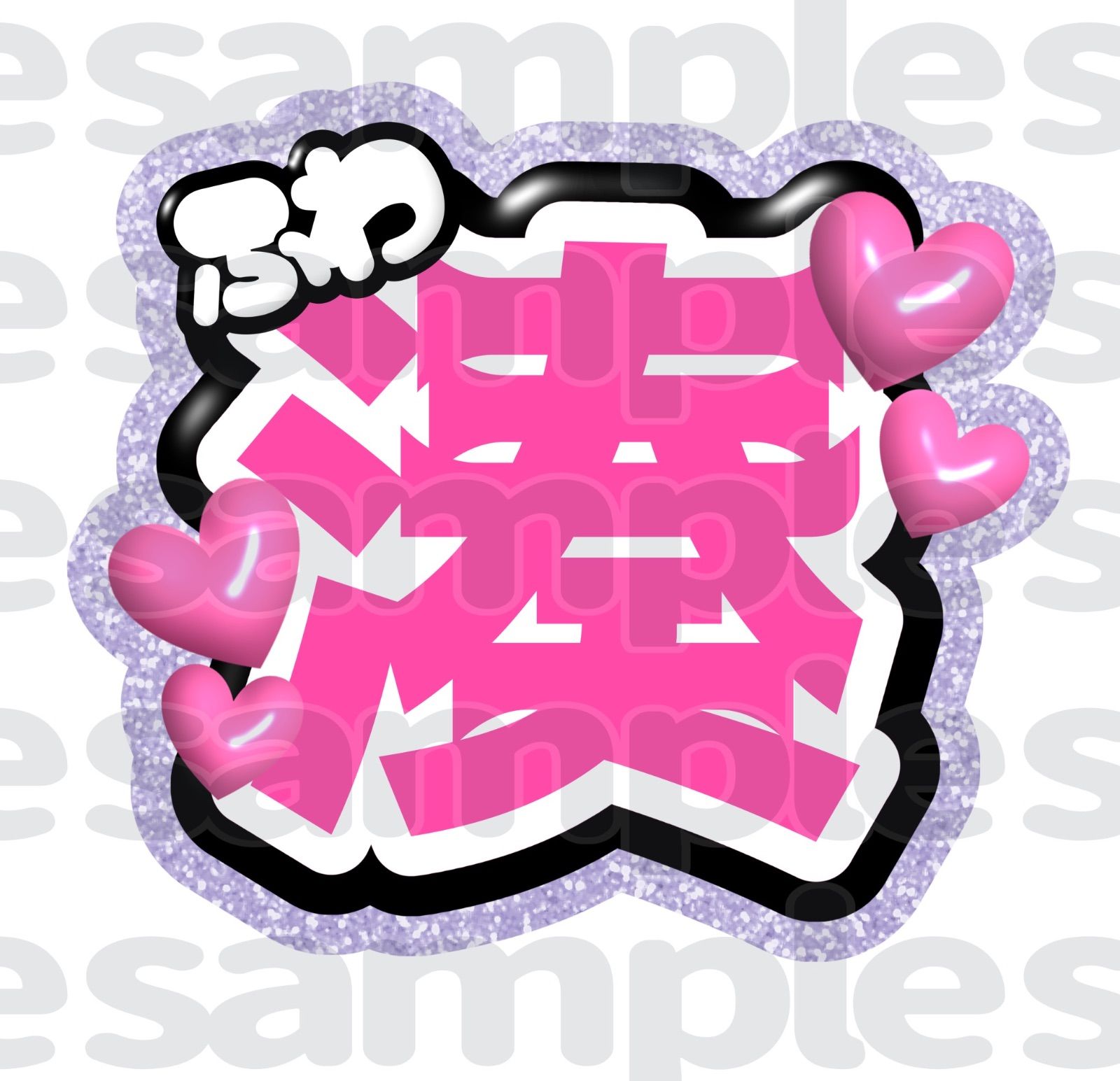 うちわ文字屋さん！♡♡ Johnny's - 団扇屋さん うちわ屋さん ファンサ文字 うちわ文字の