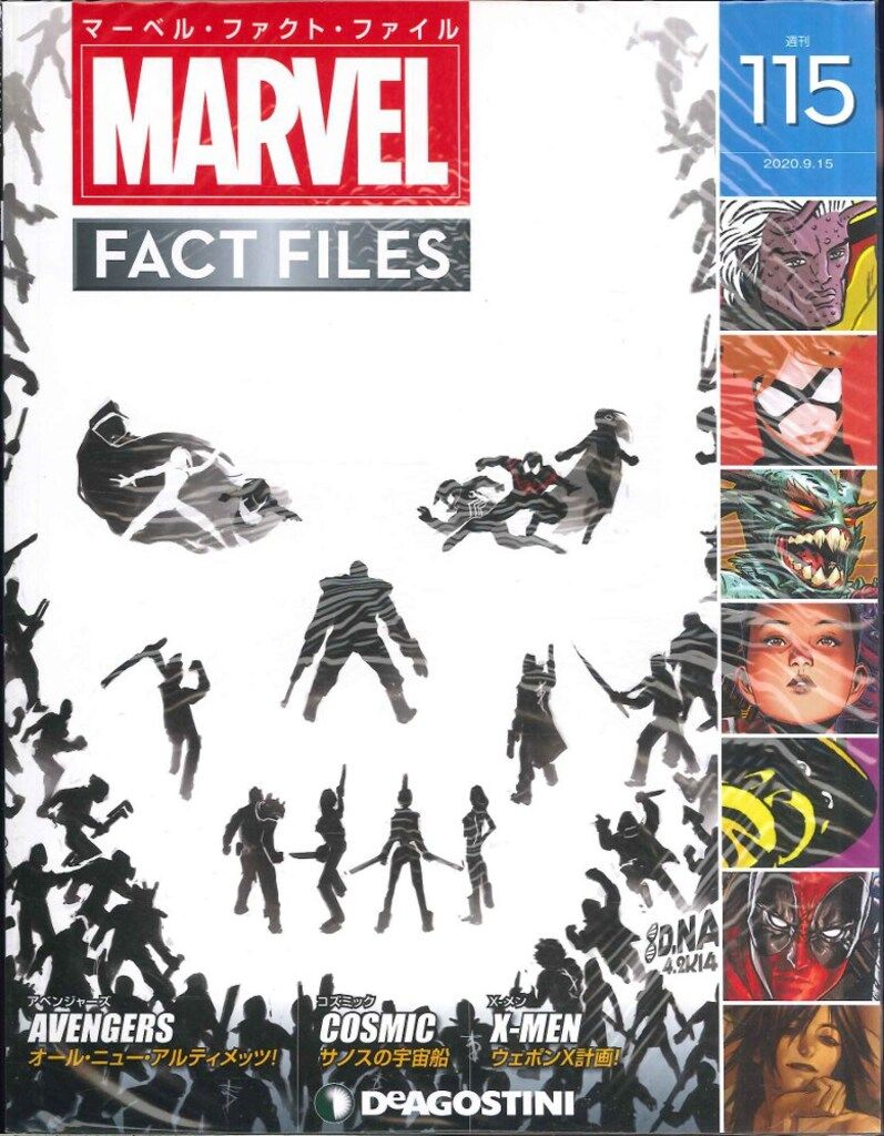 ディアゴスティーニ 週刊マーベル・ファクトファイル Vol.115