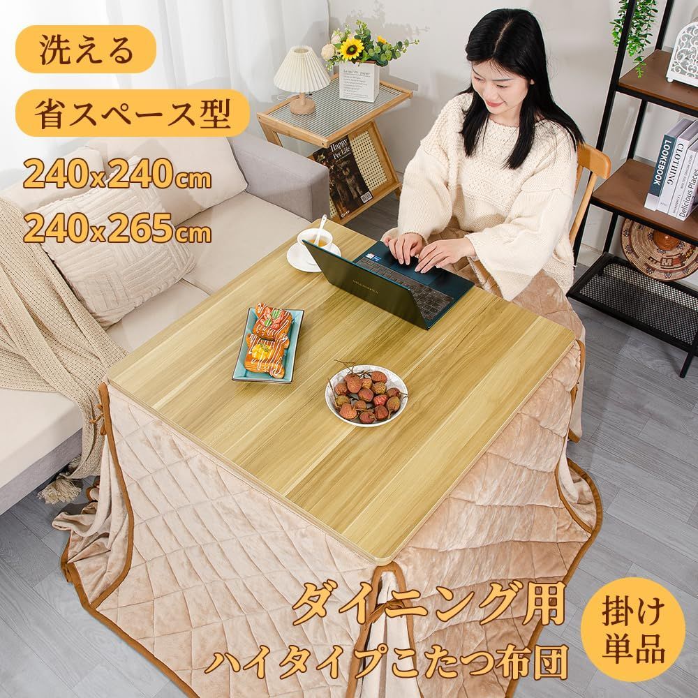 正方形 掛け布団