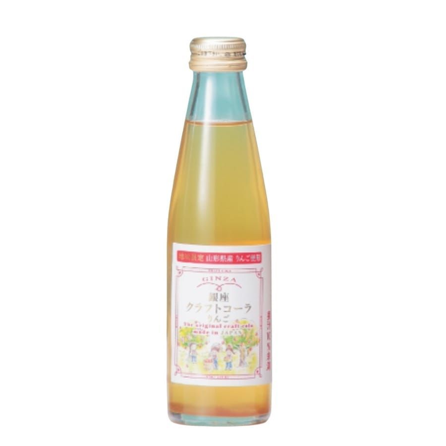 〔銀座クラフトコーラりんご〕炭酸飲料瓶200ml×24本入り