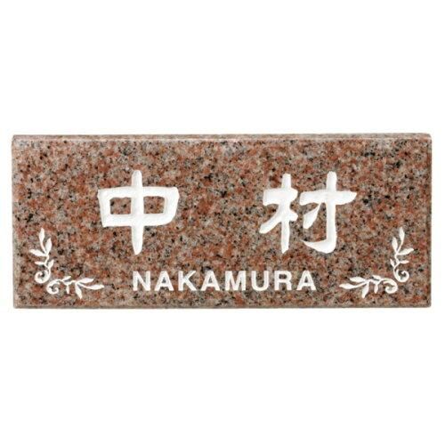 【新品・3営業日で発送】福彫 表札 薄型 バーミリオン CS-231 (1622527)