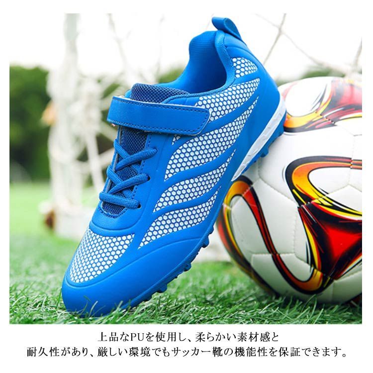 サッカー トレシューズ ジュニア キッズ サッカー トレーニングシューズ スパイクシューズ サッカーシューズ フットサル TF 中学生 高校生 小学生