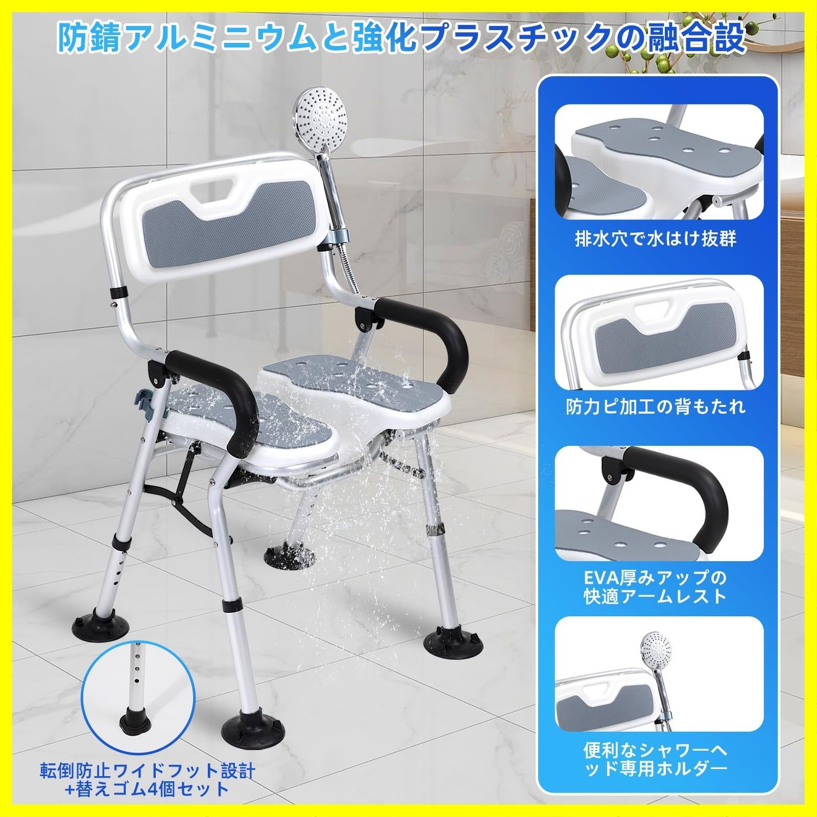 [新品未使用]シャワーチェア　白　介護用 楽天市場】シャワーチェア 介護 お風呂 椅子 シャワー椅子 介護用 バス