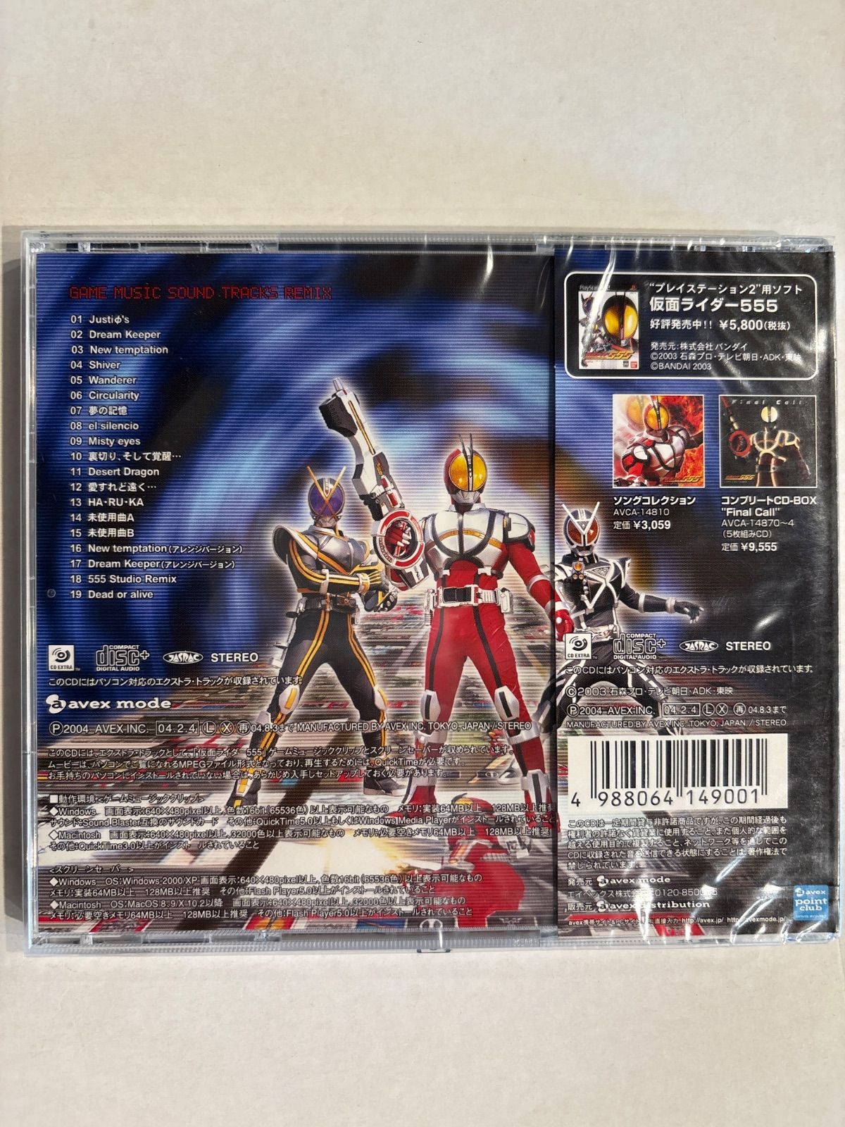 仮面ライダー555 ゲームミュージックサウンドトラックスリミックス [CD] Amazon.co.jp: 仮面ライダー555 ゲームミュージックサウンド