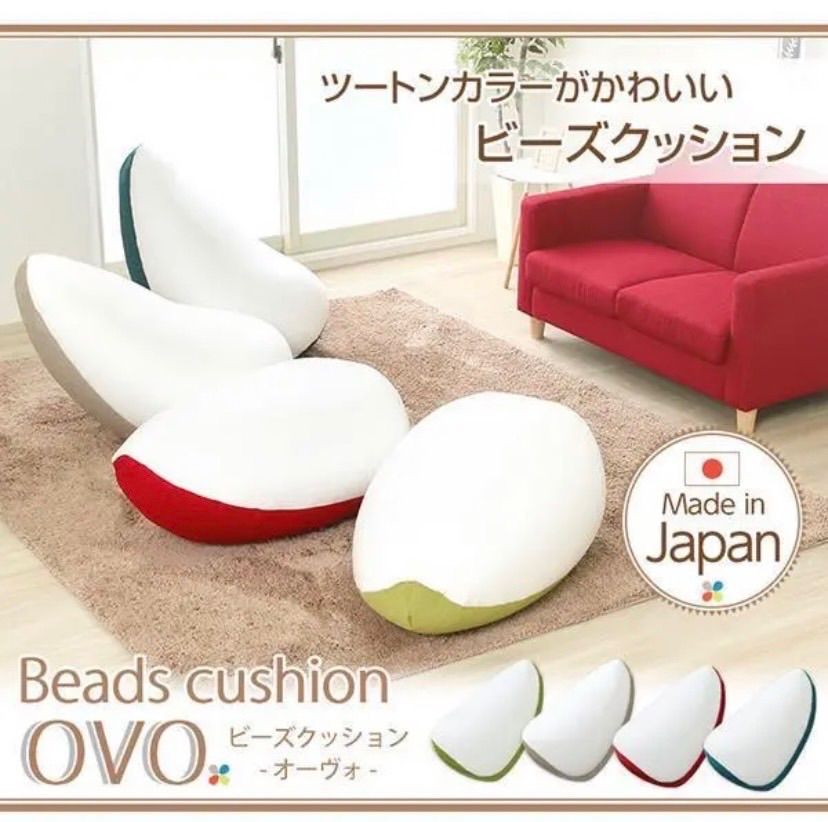 美品 送料無料 ジャンボビーズクッション【Ovo-オーヴォ-】ターコイズ