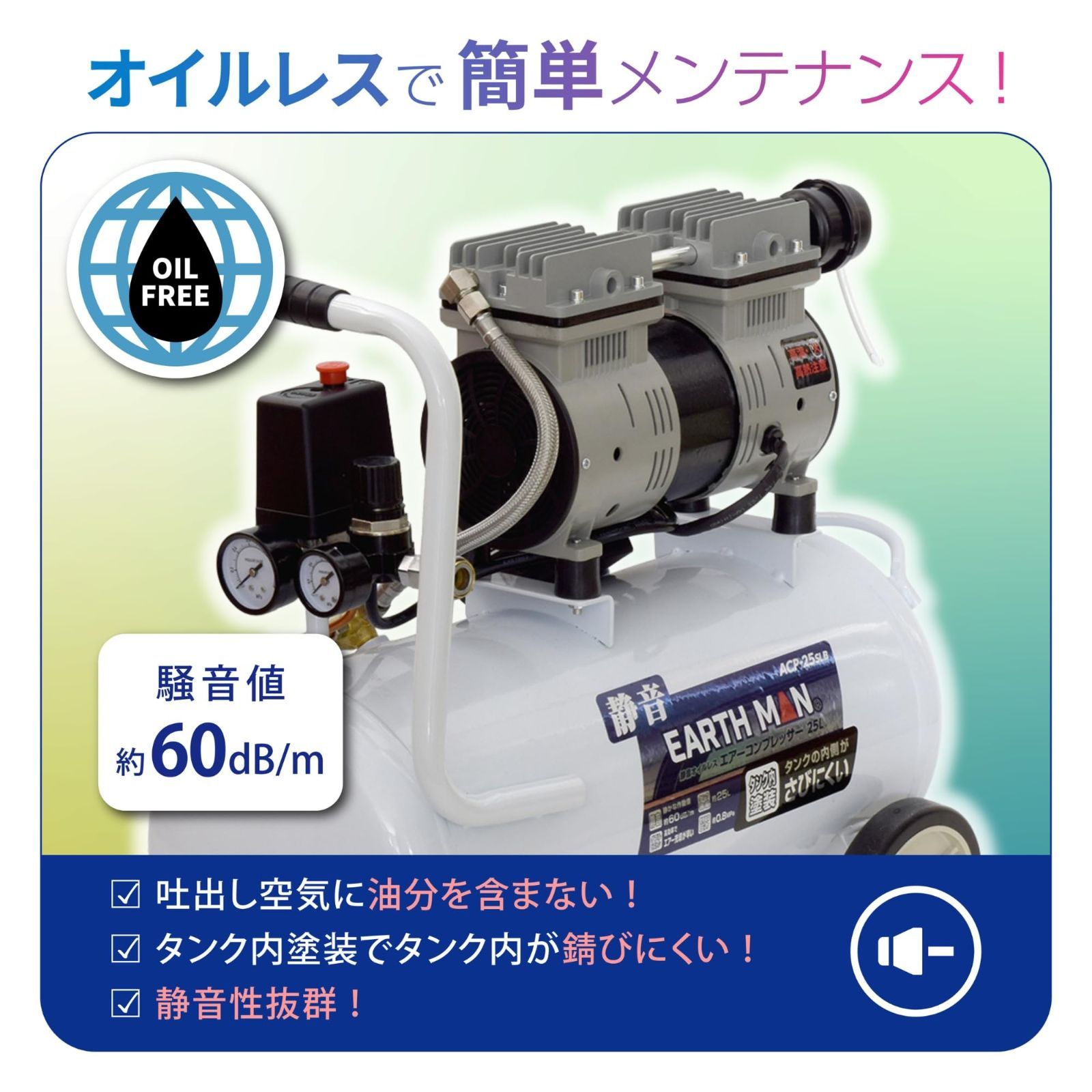 新品 高儀(Takagi) 静音オイルレス エアーコンプレッサー 25L