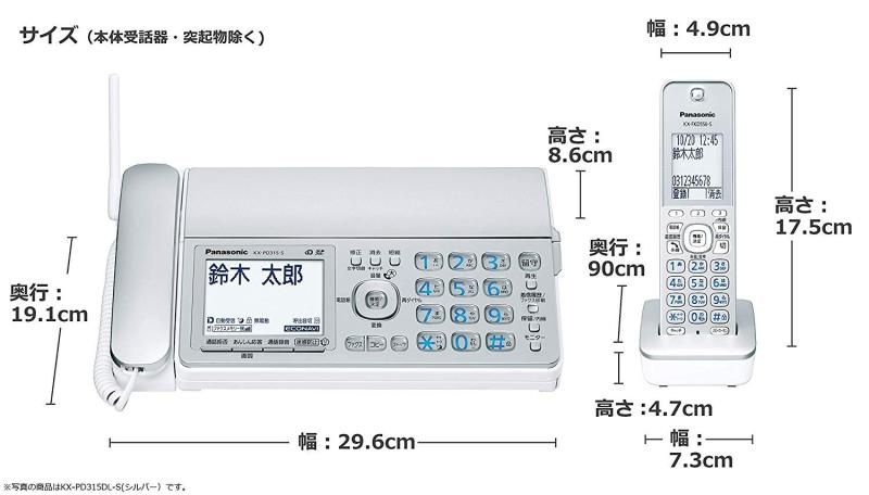 パナソニック おたっくす デジタルコードレスFAX 子機1台付き