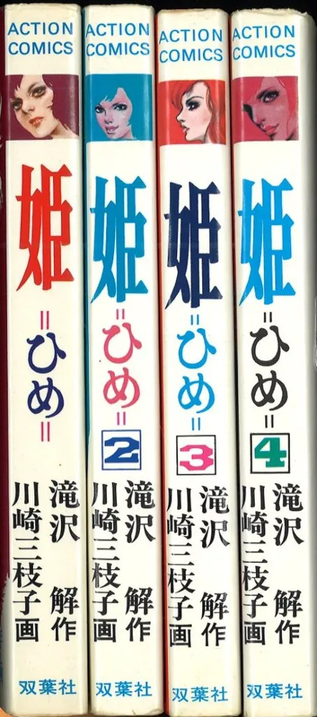 2025年最新】川崎_三枝子の人気アイテム - メルカリ