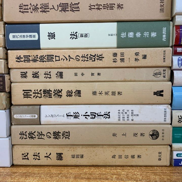 ■02)【同梱不可】法律などの本 まとめ売り約60冊大量セット/法学/法務/有斐閣/注釈民事訴訟法/民法/刑事/刑法/会社法/独占禁止/債権/B □02)【同梱不可】法律などの本 まとめ売り約60冊大量セット