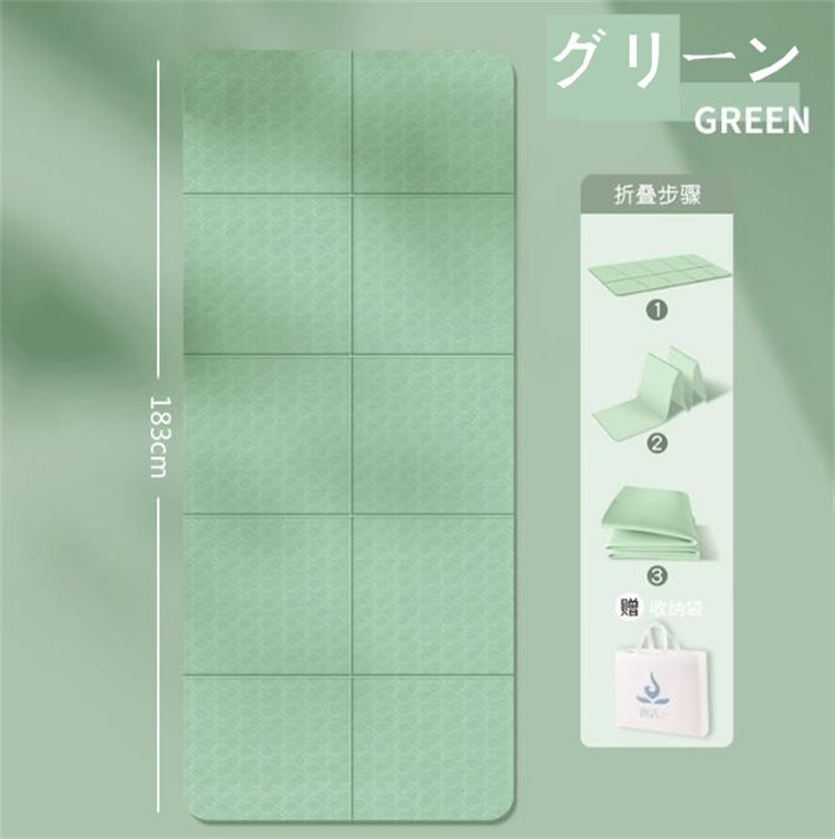 ヨガマット 折り畳み