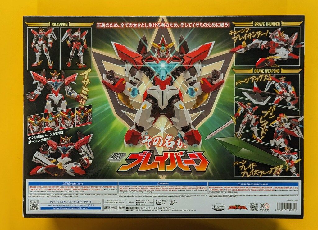 グッドスマイルカンパニー THE合体 ファイバード　中古 グッドスマイルカンパニー THE合体 ファイバード - メルカリ
