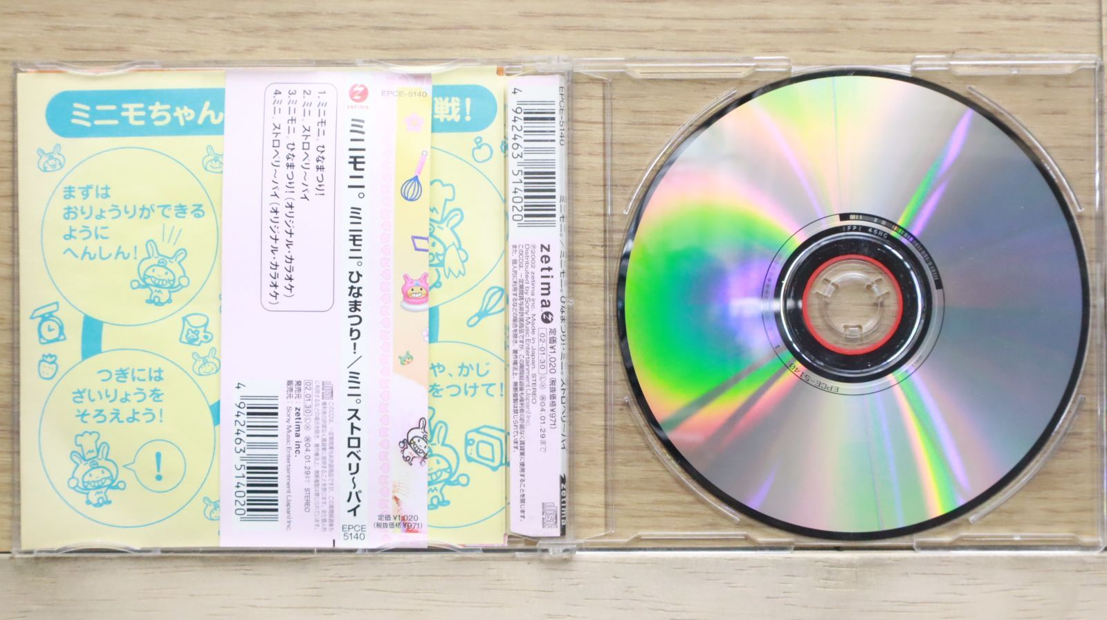 Strawberry Record / mimeme (CD) 希少品 Strawberry Record / mimeme (CD) 希少品
