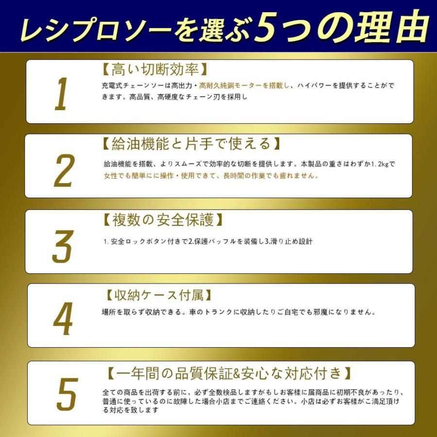 電動チェーンソー充電式