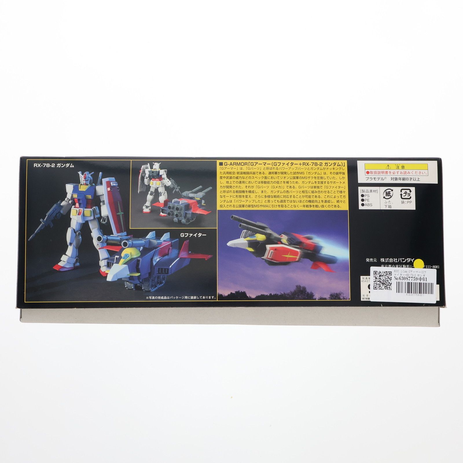 Amazon.com: Gundam Unit G-Armour : G-Fighter+RX-78-2 Gundam