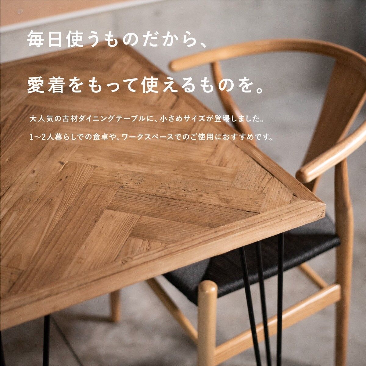 ヘリンボーン ダイニングテーブル W1200 ダイニングテーブル 幅120cm ヘリンボーン柄 （ ダイニング