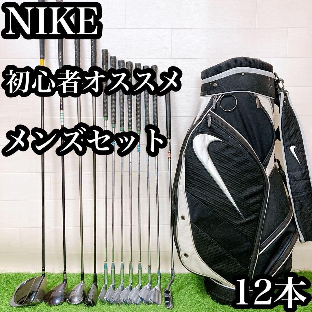 H3.ナイキ　初心者オススメ　ゴルフクラブ　メンズセット　右利き　12本 H3.ナイキ 初心者オススメ ゴルフクラブ メンズセット 右利き 12本
