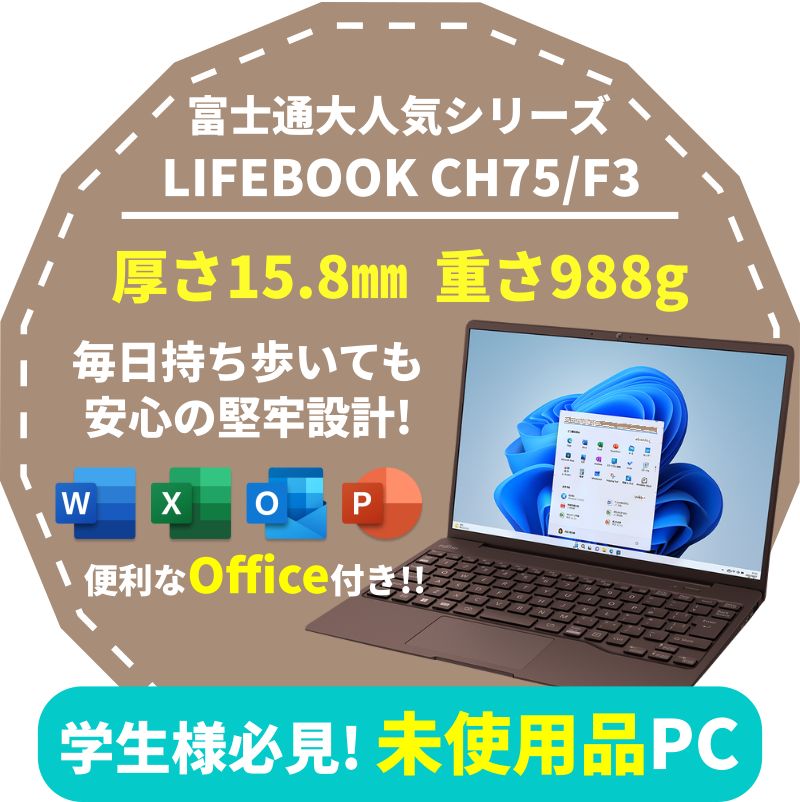 新品未使用品 Office付 富士通 ノートパソコン LIFEBOOK AH43 F3 Windows11 AMD Ryzen3 5300U SSD256GB＋HDD1TB 8GB 15.6型ワイド DVD
