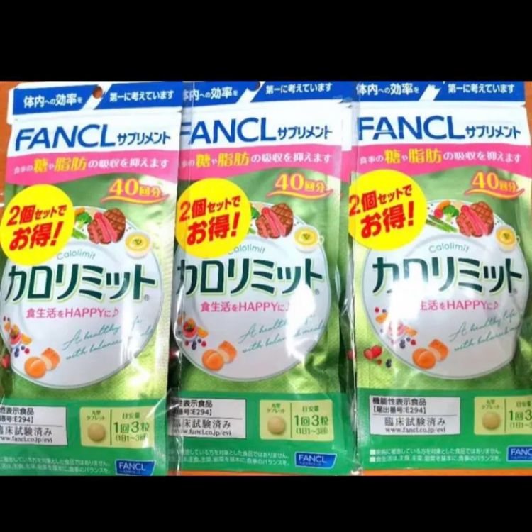 ファンケル カロリミット 40回分 6袋 8ヶ月分