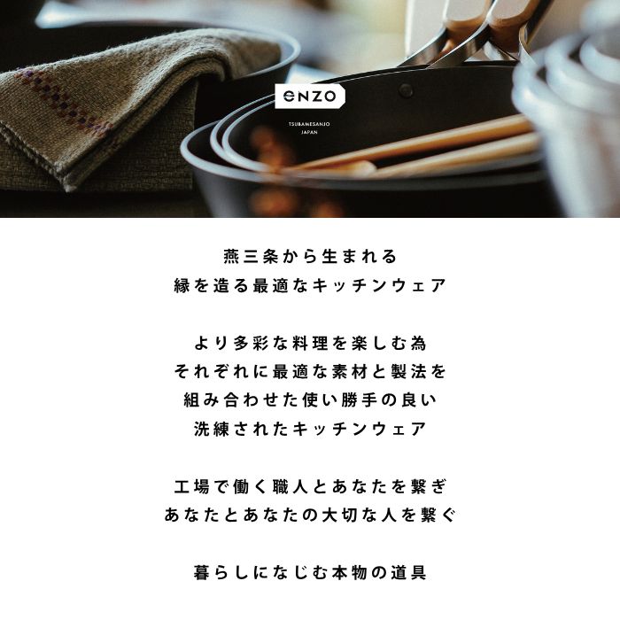 EN-012 燕三条