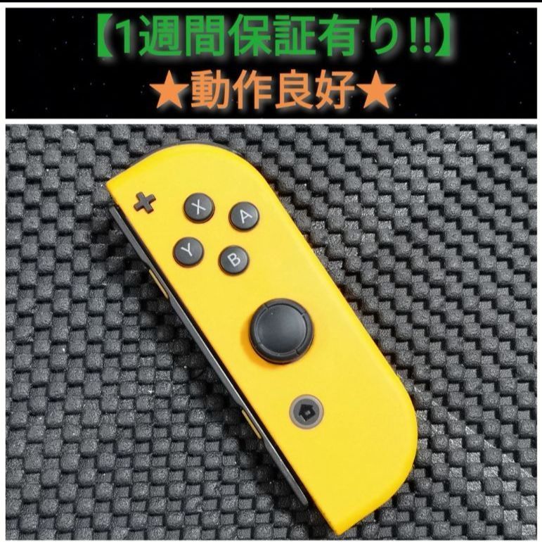 ジョイコン 右 Nintendo Switch ジョイコン 純正 片方 左 右 スイッチ