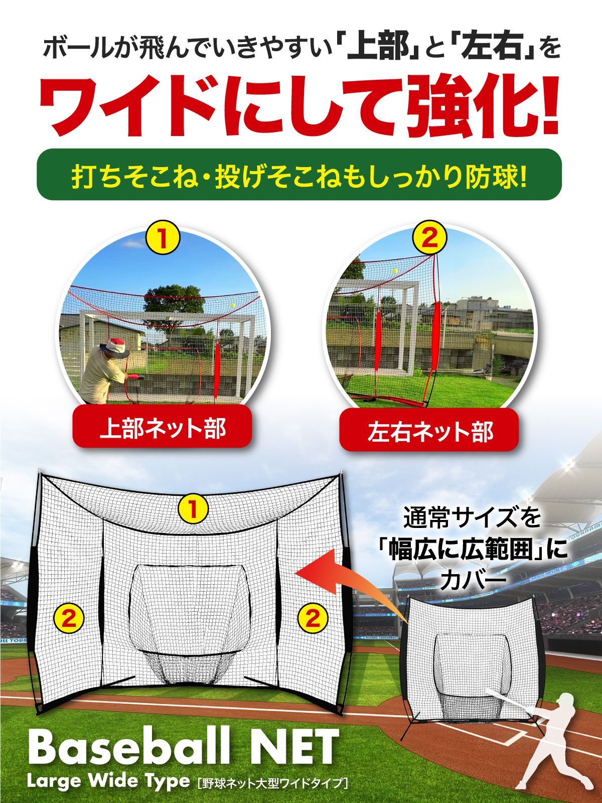 大型ワイド 240×380×120cm