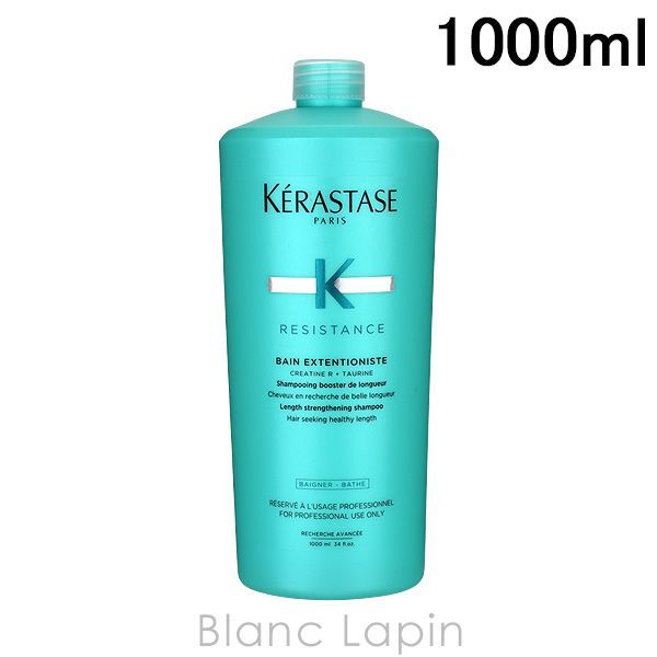 本物 ケラスターゼ KERASTASE RE バンエクステンショニスト 1000ml