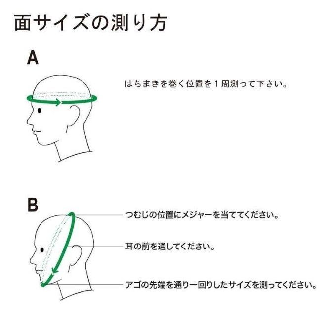 面乳革 面紐付き