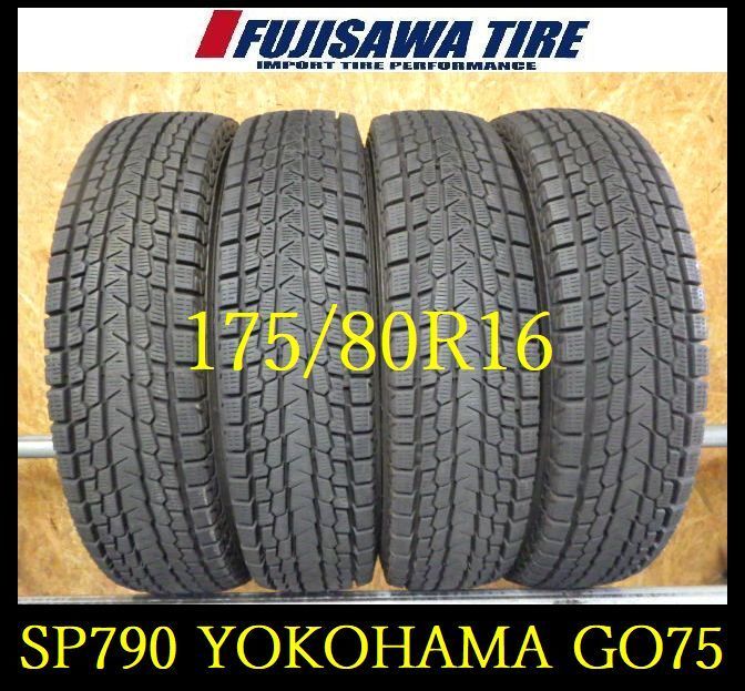 SP790 F● ● 製造 約8部山●YOKOHAMA ICE GUARD IG70●175 80R16●4本