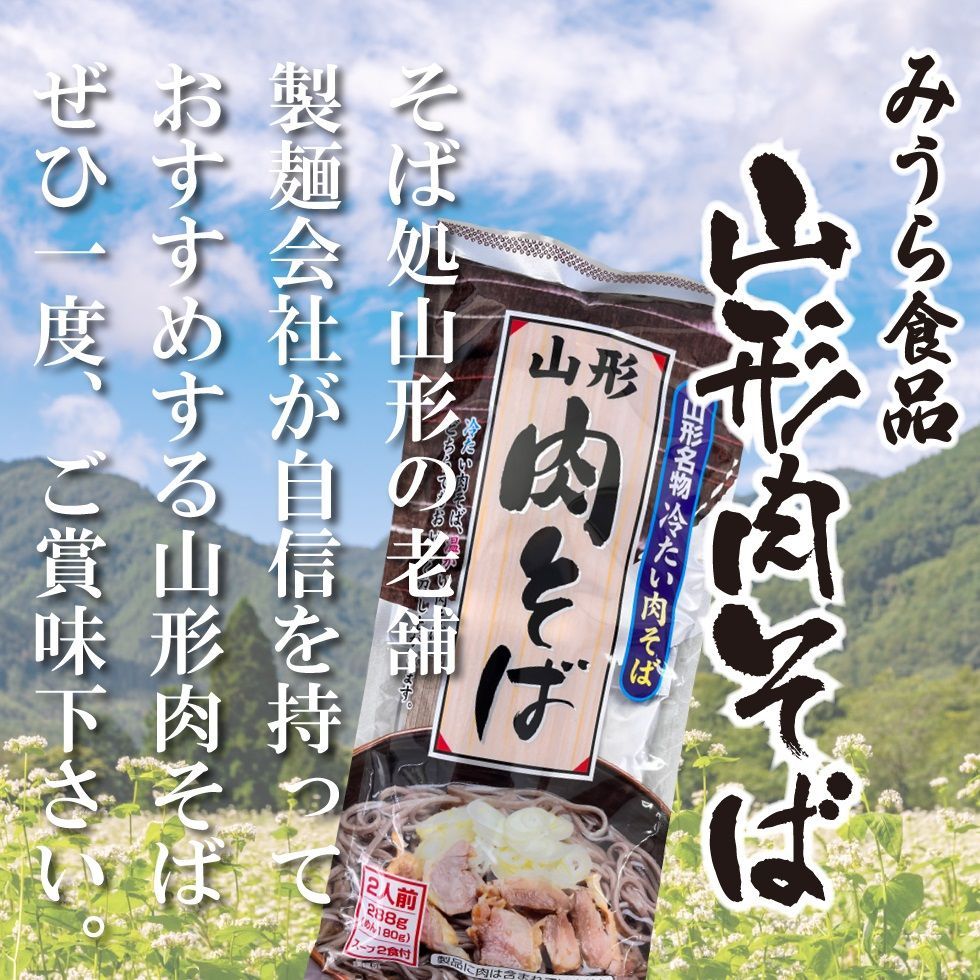 蕎麦