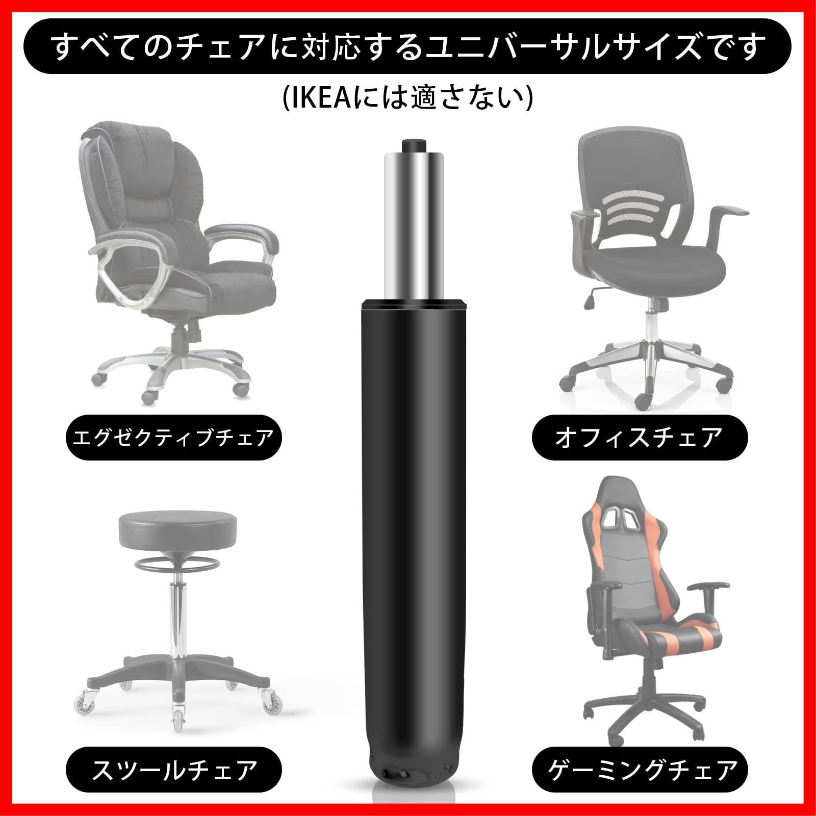 Amazon.co.jp: 取り替えオフィスチェアガスリフトシリンダー
