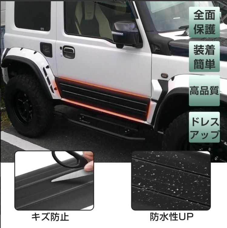 001 JB64|JB74 ジムニー サイドシルガード ABS製 純正交換式 ドア下縁プロテクター 石跳ね 擦り傷防止 オフロード必須 耐久性抜群 外装カスタム
