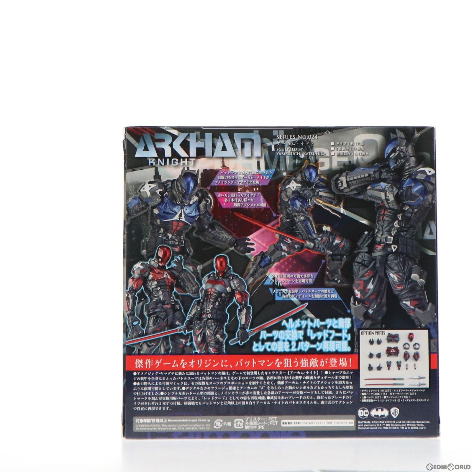 【中古】[FIG]フィギュアコンプレックス アメイジングヤマグチ No.024 Arkham Knight(アーカムナイト) バットマン アーカム・ナイト 完成品 可動フィギュア 海洋堂(61170047) 中古】[FIG]フィギュアコンプレックス アメイジングヤマグチ No