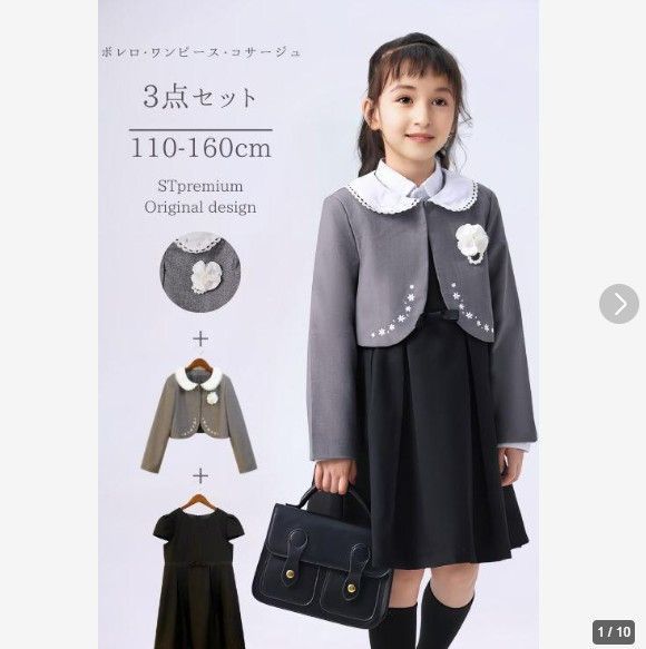 優れた品質 120 フォーマルワンピース、ジャケット、コサージュ 妖しく フォーマル・ドレス・スーツ