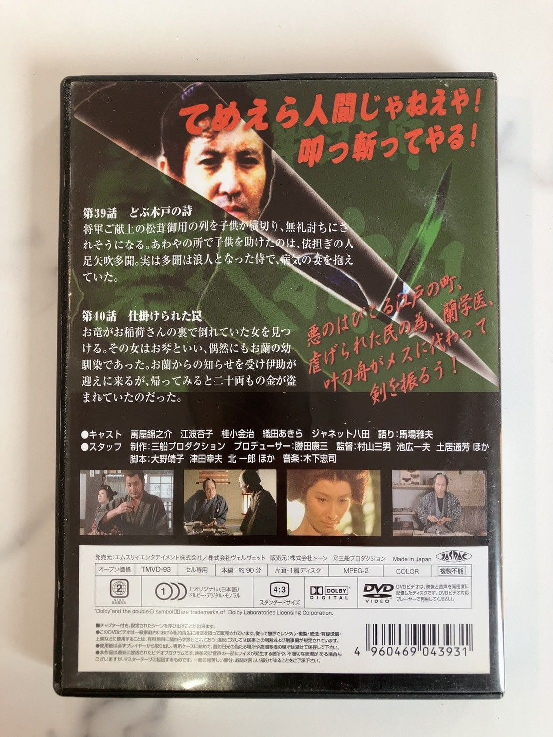 悪人狩り　破れ傘刀舟　DVD レンタル　全巻セット 楽天市場】新品 萬屋錦之介「破れ傘刀舟 悪人狩りDVD SET」DVD7