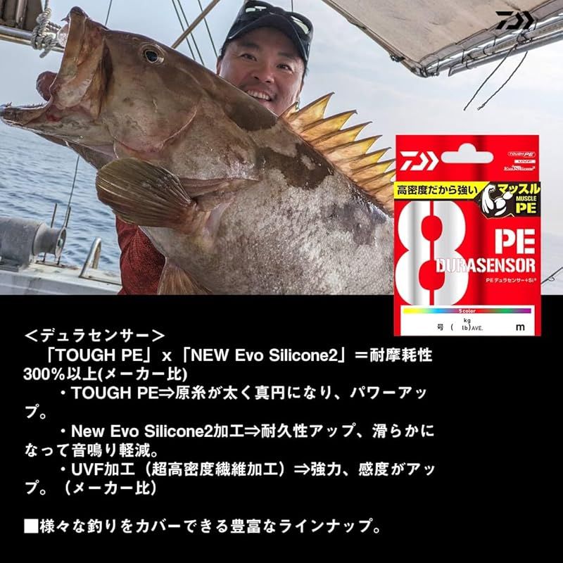 ダイワ(DAIWA) PEライン UVF PEデュラセンサーX8+Si2 5号 300m マルチ