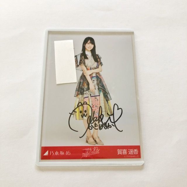 乃木坂46 賀喜遥香 直筆サイン入り生写真 乃木坂46 賀喜遥香 直筆サイン入り 生写真 - メルカリ