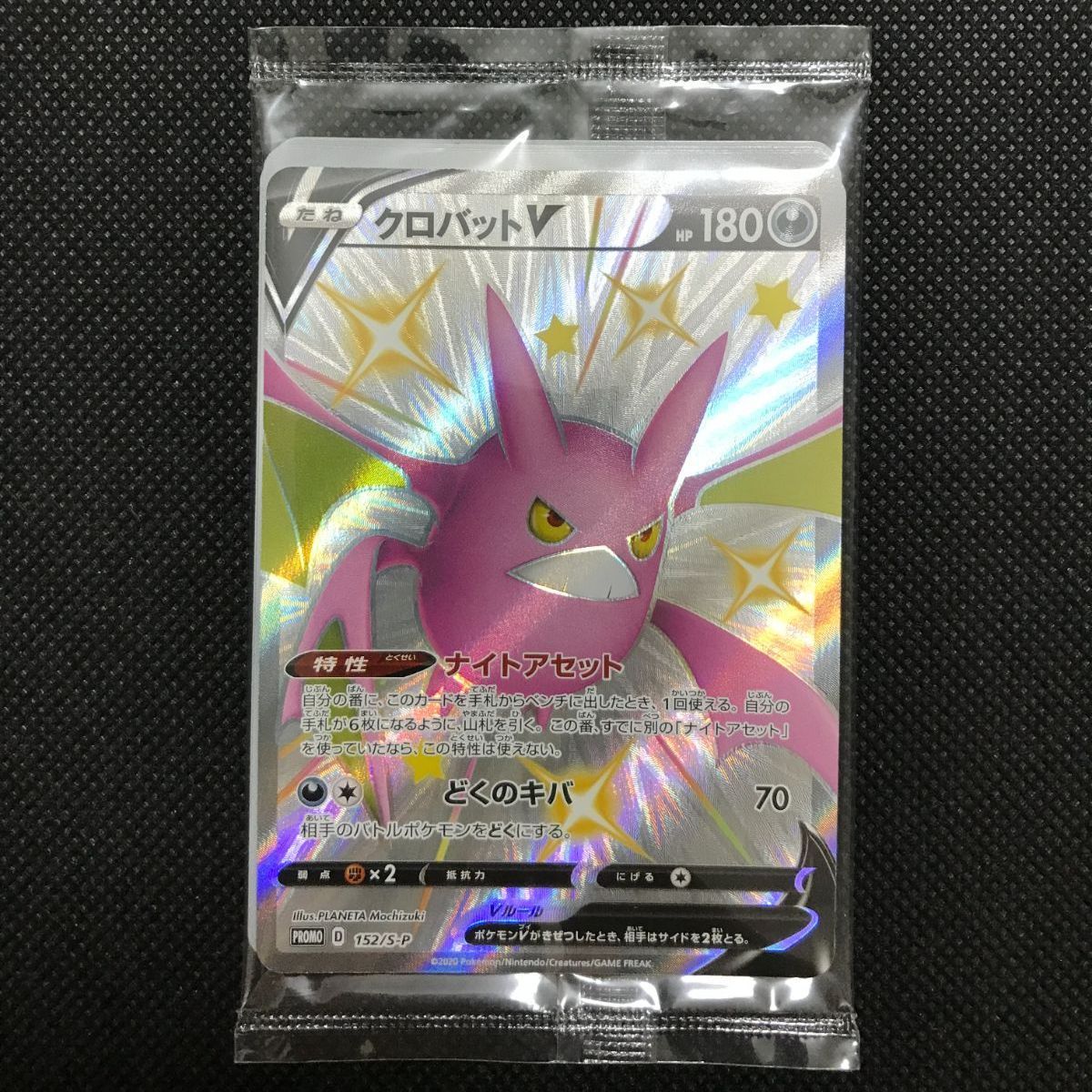 ポケモンカードゲーム SHINY BOX クロバットV 最安値 ポケモンカードゲーム SHINY BOX クロバットV 最安値