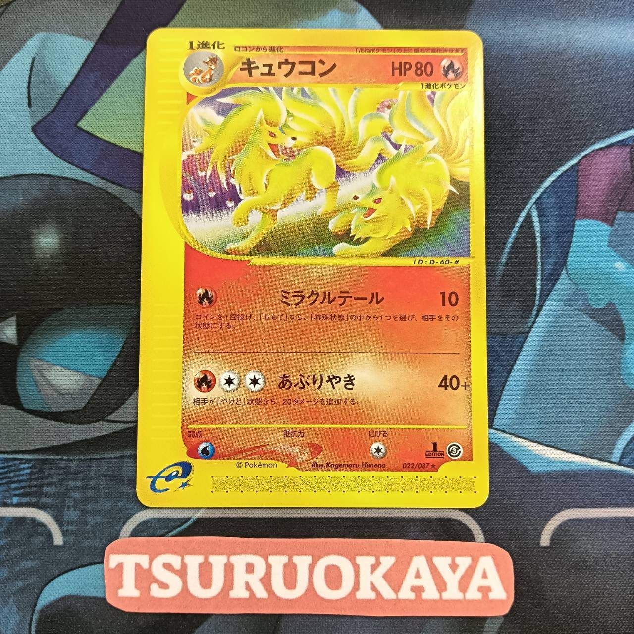 PSA10 ポケモンカード デンリュウ グレート ハートゴールド PSA10 デンリュウ グレート1ED 034/070 2009 ハートゴールド PSA10