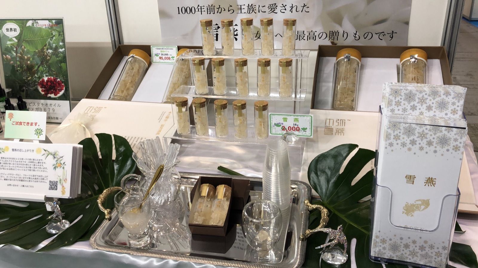 台湾高級デザート「雪燕」2個セット 食べるヒアルロン酸 植物性ツバメ