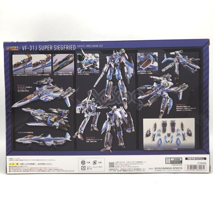 【新品未開封】HG VF-31J ジークフリード (ハヤテ・インメルマン機) マクロスΔ」よりプラモデル「HG 1/100 VF-31J ジークフリード