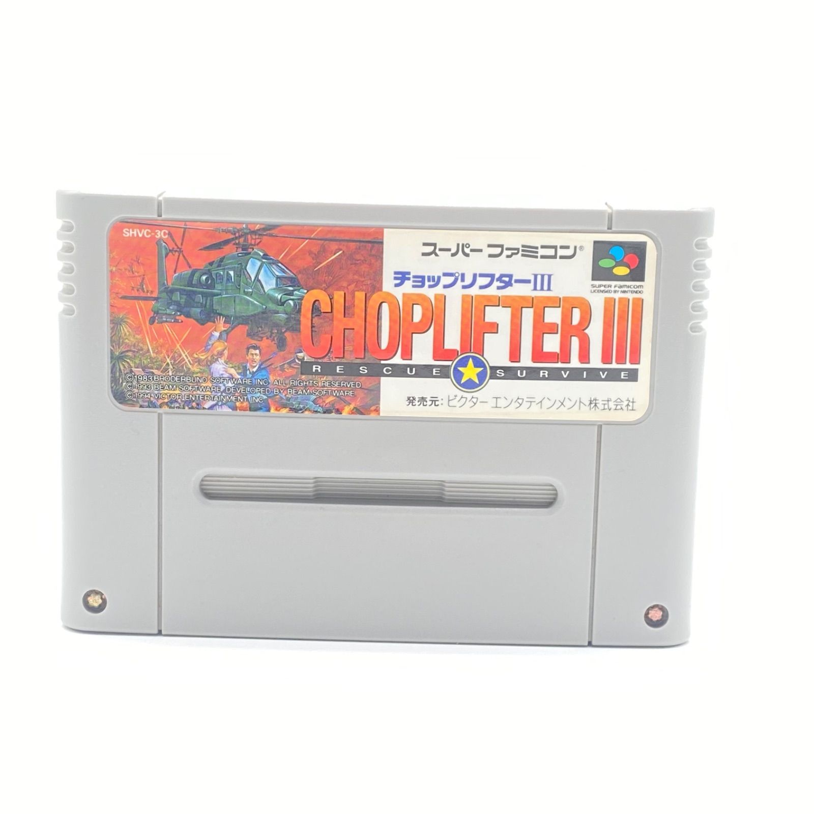 チョップリフター3 スーパーファミコン ソフト 起動OK