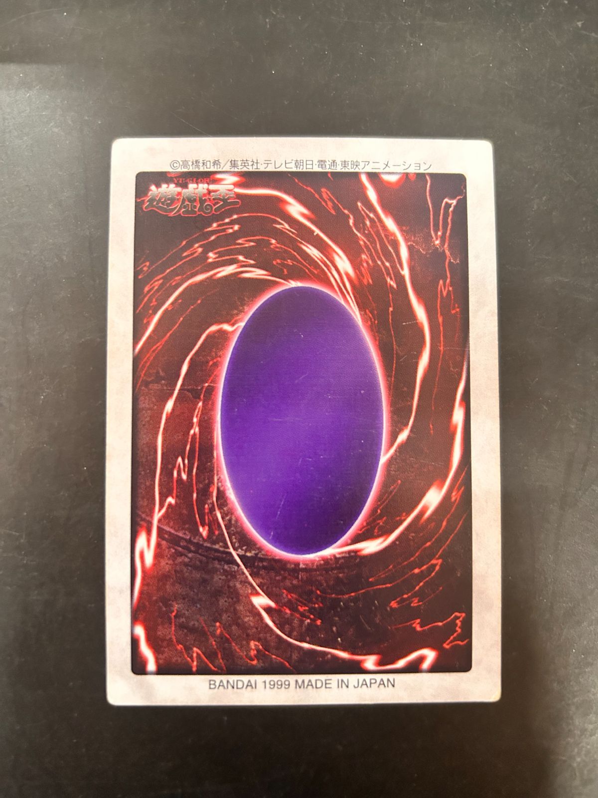 【中古・遊戯王カード バンダイ版】 死者蘇生 遊戯王】 遊戯王 バンダイ版 死者蘇生 88 | トレカの激安通販