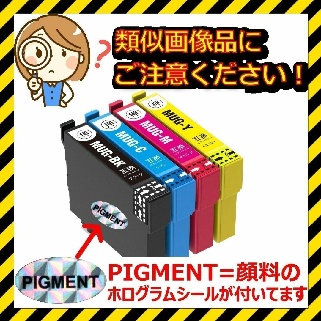 送料無料 純正同等顔料黒1個 MUG-BK エプソンプリンターインク マグカップ